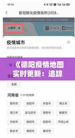 张皇无措 第5页