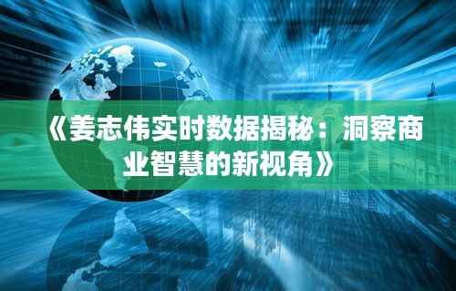 开张圣听 第5页