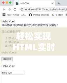 轻松实现HTML实时时间显示，掌握前端技巧