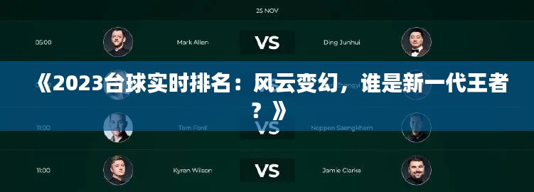 朱唇粉面 第7页