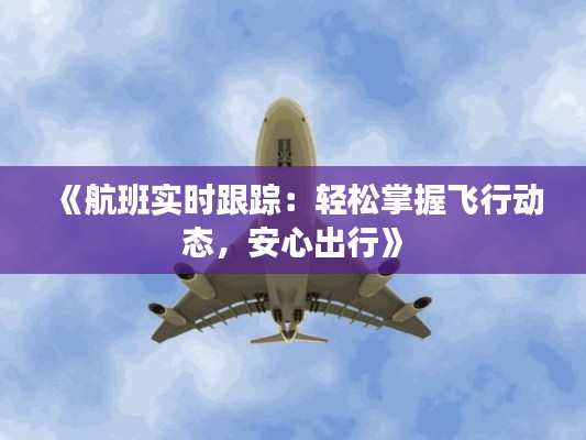 贵不期骄 第4页