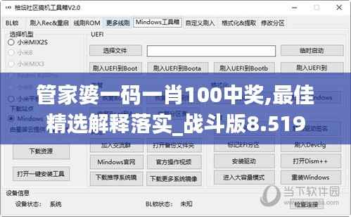 管家婆一码一肖100中奖,最佳精选解释落实_战斗版8.519