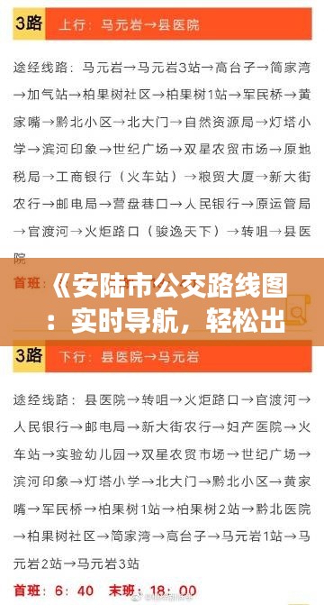 尖嘴猴腮 第6页