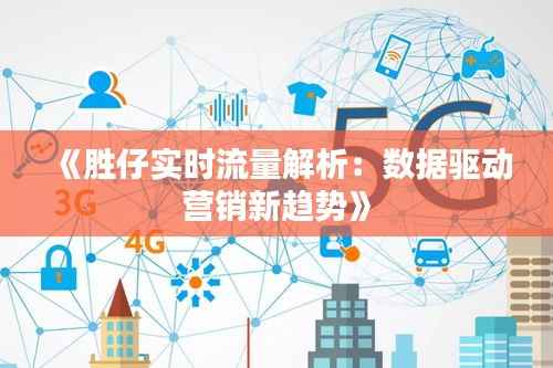 风华绝代 第5页