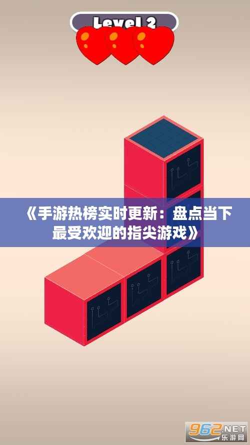 《手游热榜实时更新：盘点当下最受欢迎的指尖游戏》