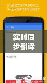 实时同步翻译技术：跨越语言障碍的桥梁
