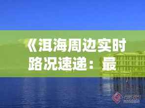 星星打烊 第5页