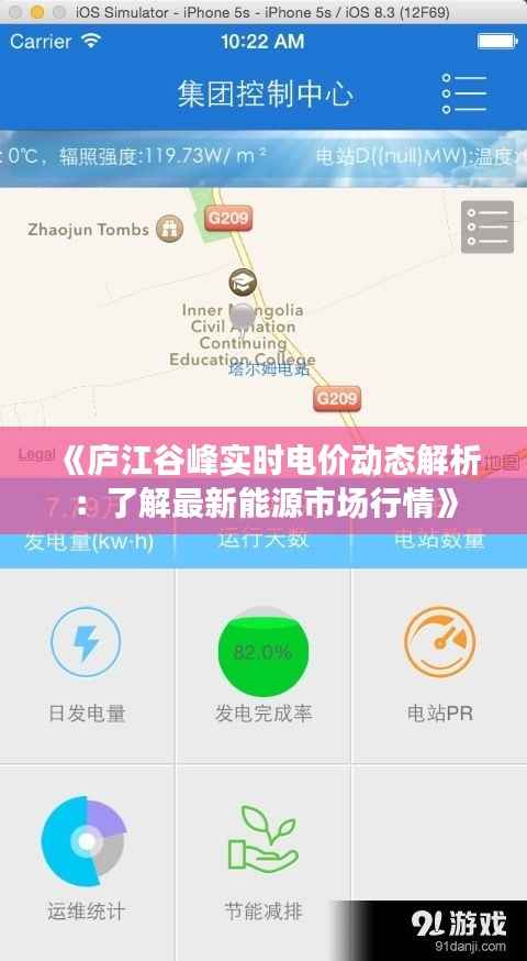 《庐江谷峰实时电价动态解析：了解最新能源市场行情》