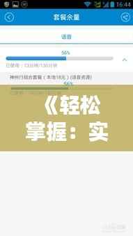 《轻松掌握：实时余额照片查看全攻略》