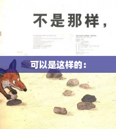 可以是这样的：