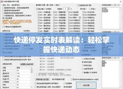 鸢飞鱼跃 第5页