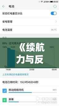 如翚斯飞 第6页