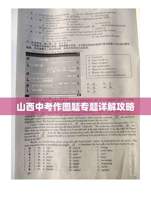 山西中考作图题专题详解攻略