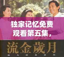 井蛙醯鸡 第5页