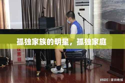 飞来横祸 第5页