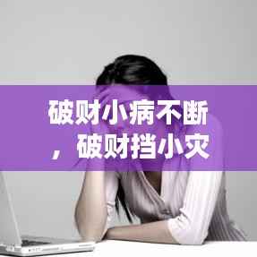 池鱼笼鸟 第6页