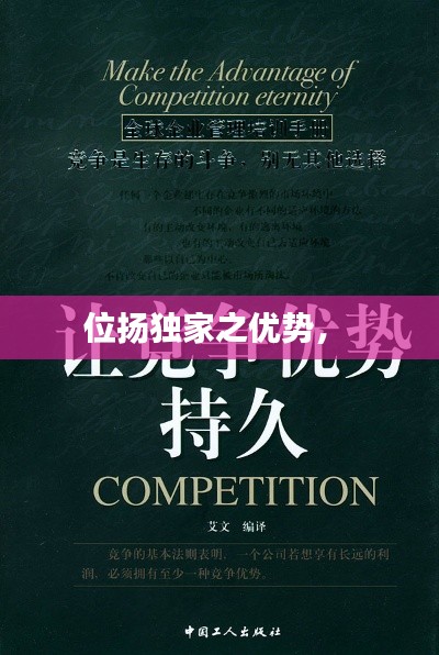 贵不可言 第4页