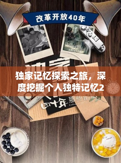 富贵骄人 第6页