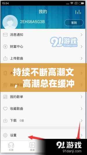 持续不断高潮文，高潮总在缓冲后5月6日更新 