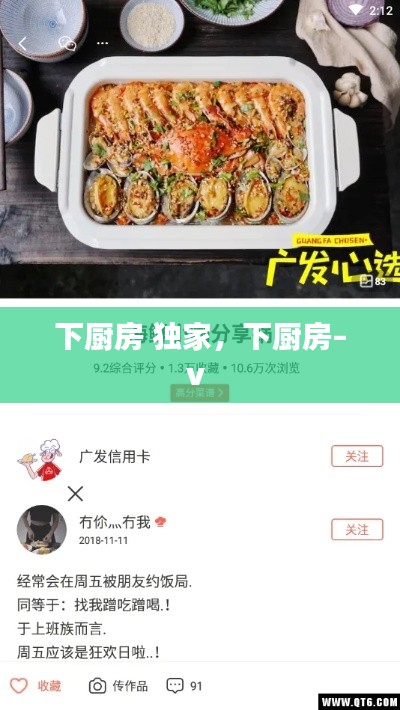 下厨房 独家，下厨房–v 
