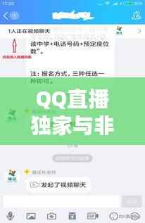 QQ直播独家与非独家签约模式深度解析