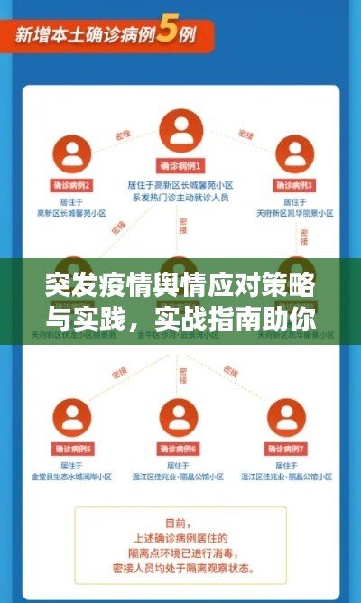 五侯七贵 第6页