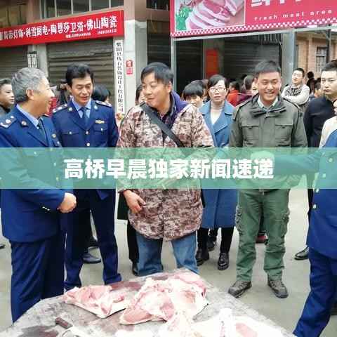 雪中送炭 第5页