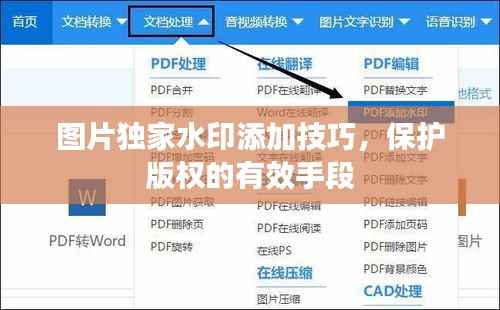 图片独家水印添加技巧，保护版权的有效手段