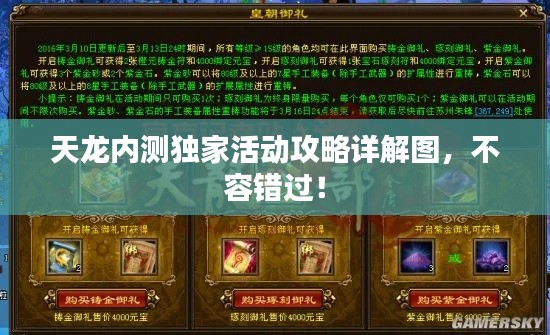 豪门贵胄 第4页