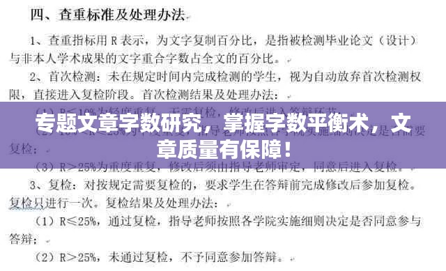 专题文章字数研究，掌握字数平衡术，文章质量有保障！