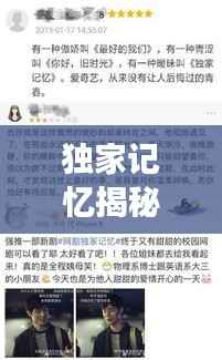 独家记忆揭秘，宋琪琪背后的故事曝光！