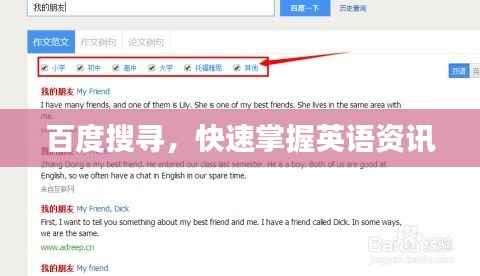 程门飞雪 第4页