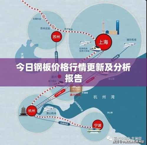 今日钢板价格行情更新及分析报告
