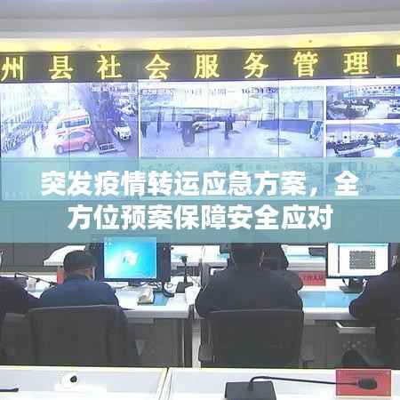 民贵君轻 第5页