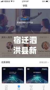 宿迁泗洪县新闻头条网，地方新闻与社区动态一网打尽