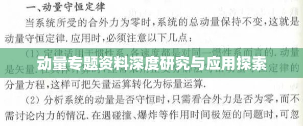 束装就道 第4页