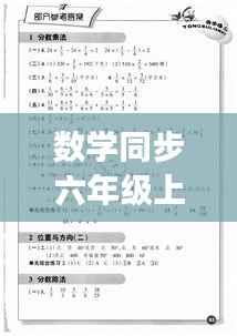大张挞伐 第4页