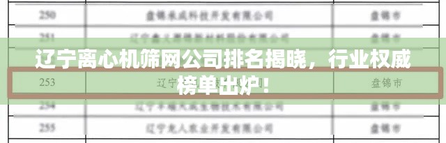 随圆就方 第3页