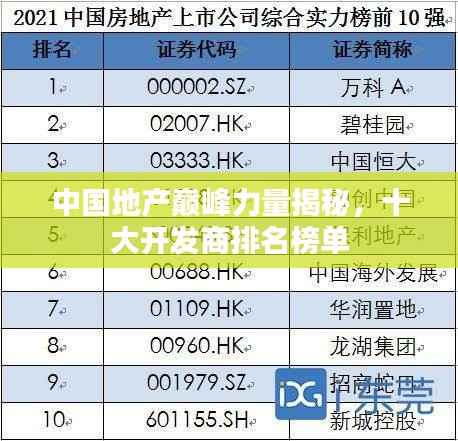 销声匿迹 第4页