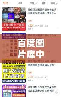 百度图片库中的分餐图片大赏，带你探索丰富内容！