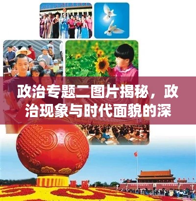 鸟吏鳖官 第4页