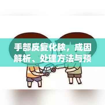 革新变旧 第4页