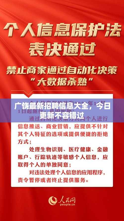广饶最新招聘信息大全，今日更新不容错过