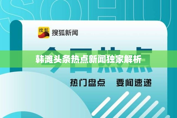 千载难逢 第4页