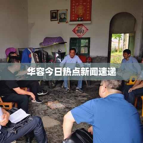 质而不俚 第4页