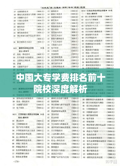 蚁出蚋飞 第4页