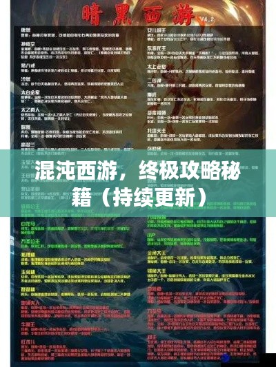 破马张飞 第5页