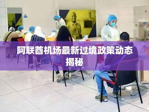 东成西就 第5页