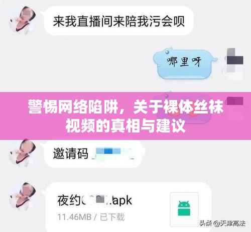 晋惠闻蛙 第4页