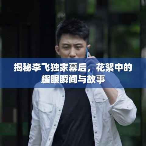 鸟覆危巢 第4页